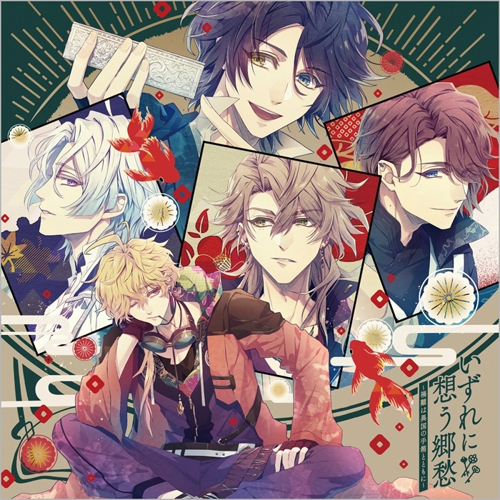 GAME MUSIC / (ゲームミュージック) / 泡沫のユークロニア ドラマCD 『いずれに想う郷愁 ～禍難は異国の手箱とともに～』