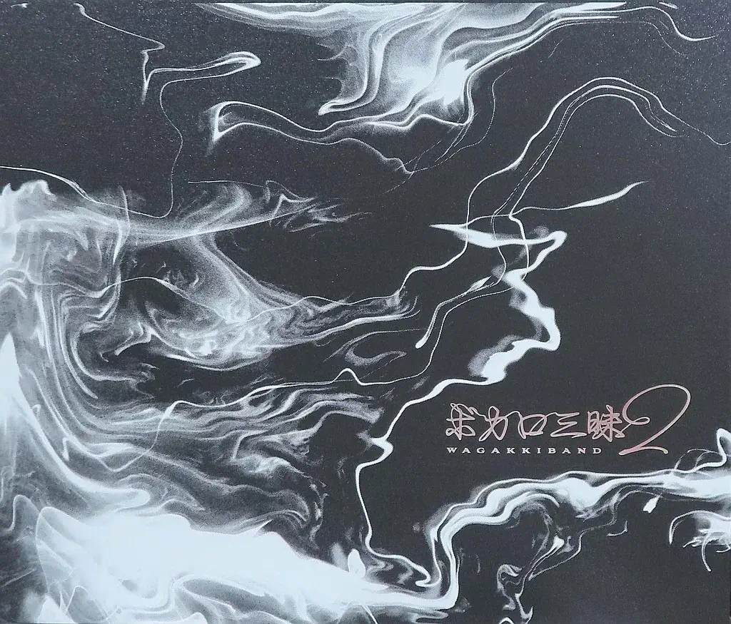 WagakkiBand / 和楽器バンド / ボカロ三昧2