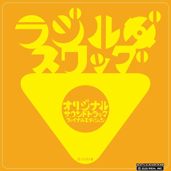 RS34 / ラジルギスワッグ オリジナル サウンドトラック ヴァイナルエディション（LP）