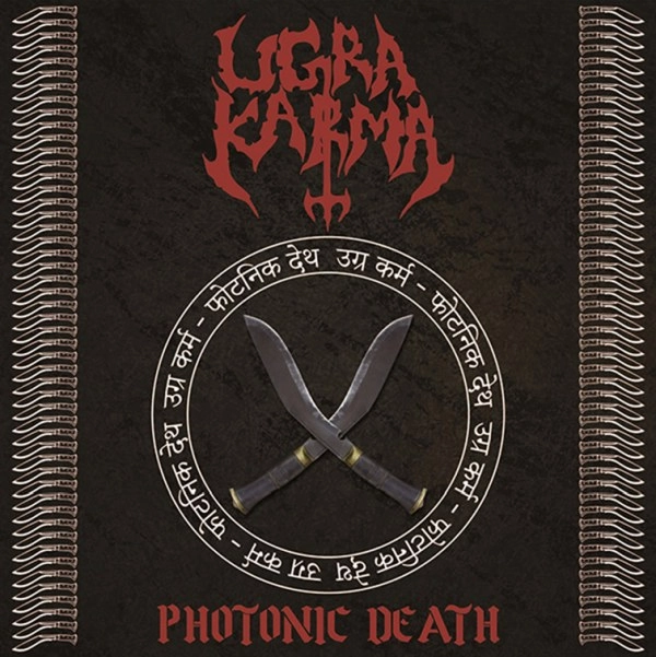 UGRA KARMA / ウグラ・カルマ / フォトニック･デス / マウンテン･グラインダーズ / PHOTONIC DEATH/MOUNTAIN GRINDERS