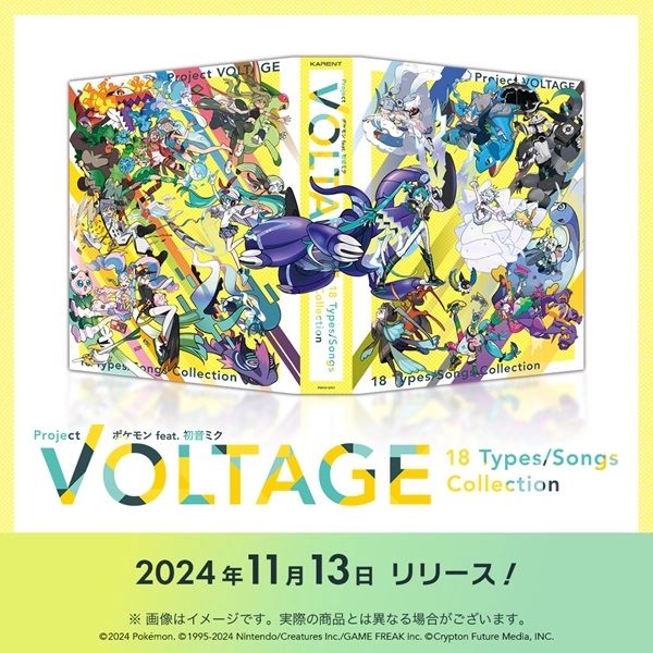 (ANIMATION MUSIC) / (アニメーション音楽) / ポケモン feat. 初音ミク Project VOLTAGE 18 Types / Songs Collection