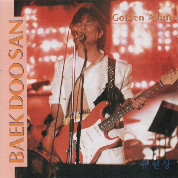 BAEKDOOSAN / GOLDEN ALBUM