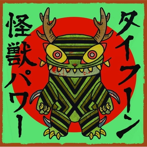 TAIFUN (GERMANY) / KAIJU POWER (7")