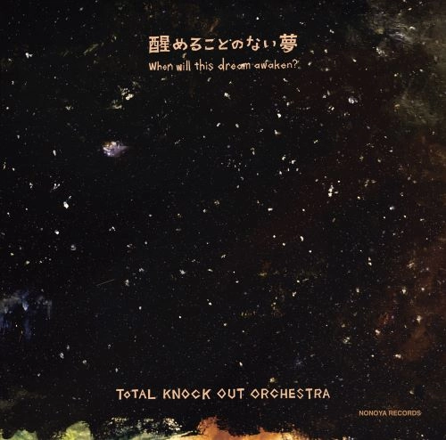 Total Knock Out Orchestra / トータル・ノック・アウト・オーケストラ / 醒めることのない夢 / When will this dream awaken?