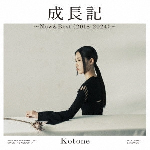KOTONE / 琴音 / 成長記 ~Now&Best(2018-2024)~