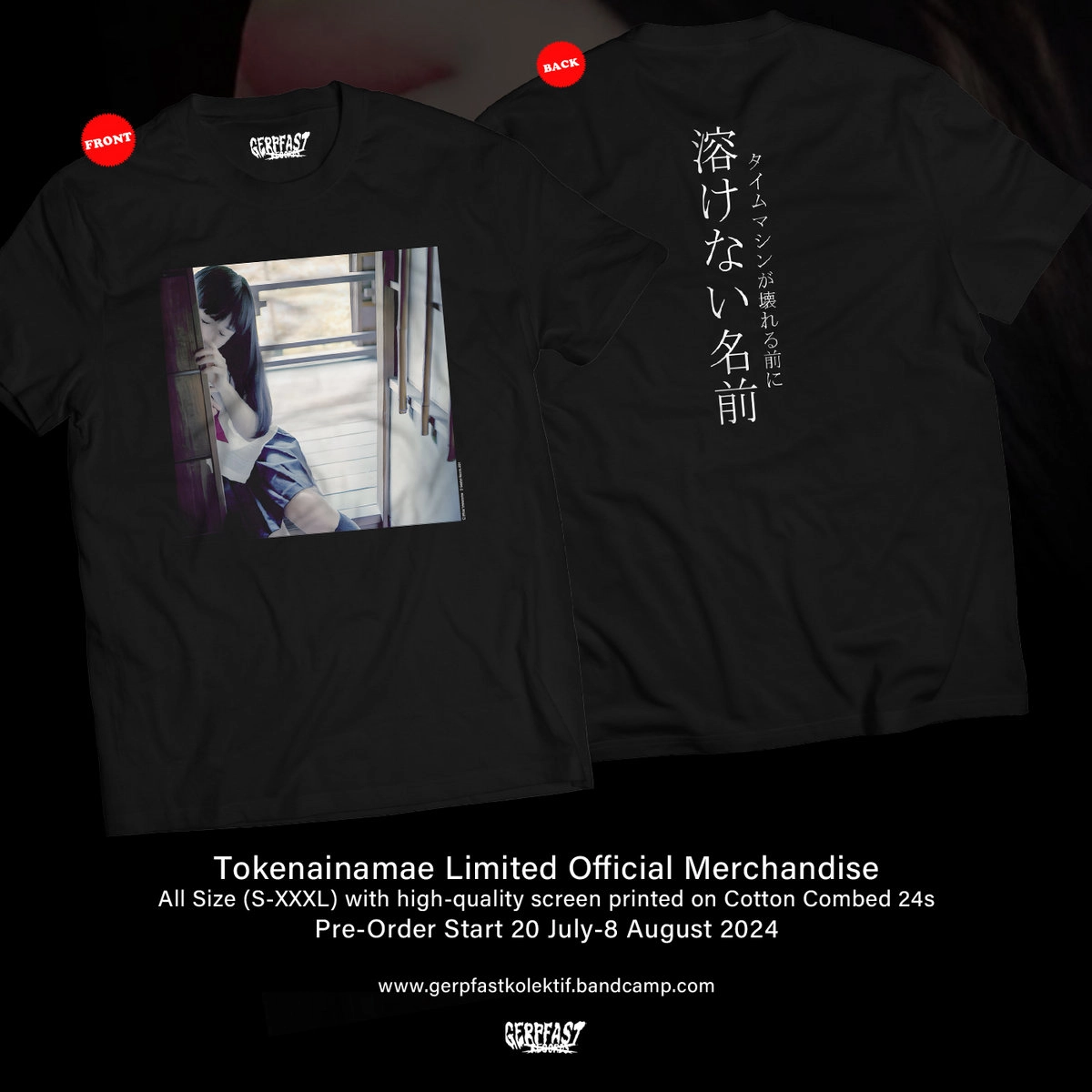 TOKENAINAMAE / 溶けない名前 / タイムマシンが壊れる前に Tシャツ M