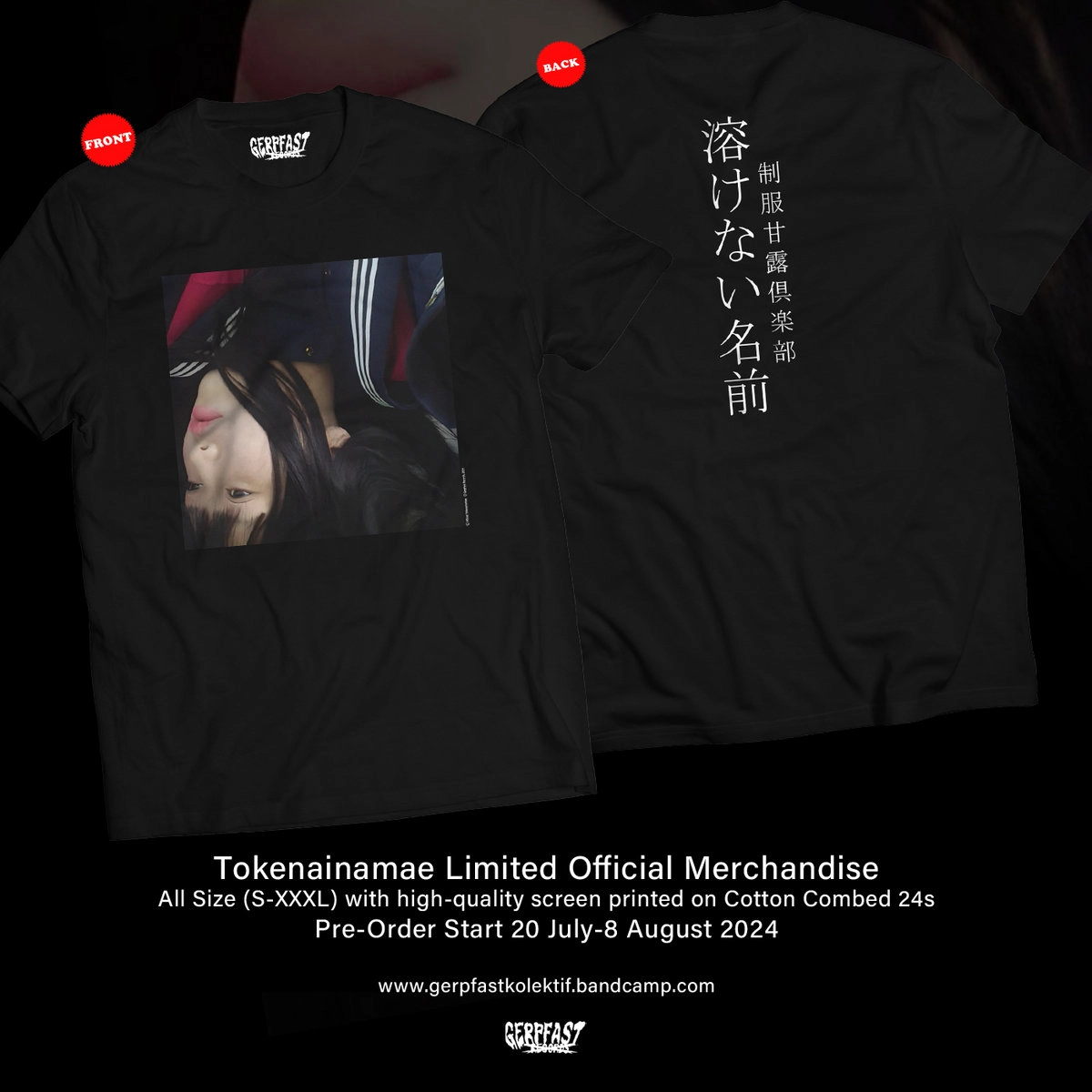 TOKENAINAMAE / 溶けない名前 / 制服甘露倶楽部 Tシャツ L