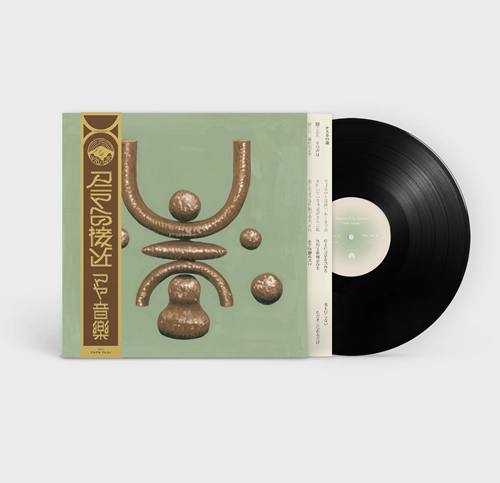 Maya Ongaku / Approach to Anima（reissue）