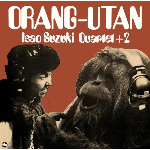 ISAO SUZUKI / 鈴木勲 / オランウータン(SACDハイブリッド) / ORANG-UTAN