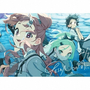 22/7 / YESとNOの間に / YES TO NO NO AIDA NI