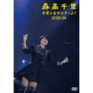 CHISATO MORITAKA / 森高千里 / 「今度はモアベターよ!」2023-24