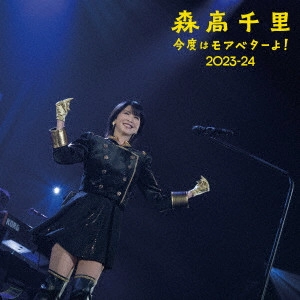 CHISATO MORITAKA / 森高千里 / 「今度はモアベターよ!」2023-24 モアベター!BOX