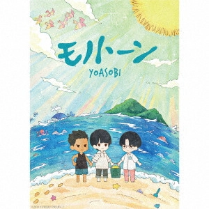 YOASOBI / MONOTONE / モノトーン