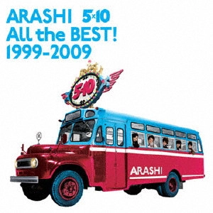 ARASHI / 嵐 / 5×10 All the BEST! 1999-2009 / 5*10 ALL THE BEST! 1999-2009