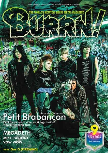 BURRN! / バーン / 2024年9月