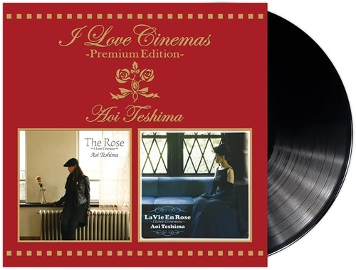 AOI TESHIMA / 手嶌葵 / I Love Cinemas - Premium Edition -（2LP）