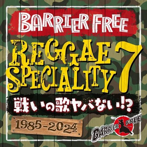 BARRIER FREE / REGGAE SPECIALITY 7