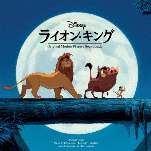 (DISNEY) / (ディズニー) / ライオン・キング オリジナル・サウンドトラック -30周年記念盤- / THE LION KING ORIGINAL MOTION PICTURE SOUNDTRACK