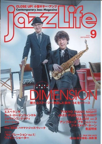 JAZZ LIFE / ジャズ・ライフ / 2024年9月