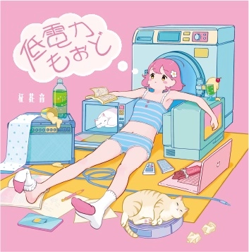 KANON MASAKI / 柾花音 / 低電力もぉど