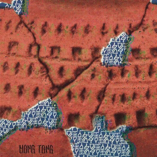 MONG TONG / モントン (夢東) / EPIGRAPHY (LP)