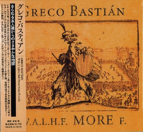 GRECO BASTIAN / グレコ・バスティアン / さらなる友人達からのささやかな地獄 / WITH A LITTLE HELL FROM MORE FRIENDS