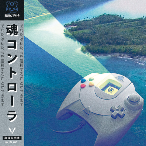 Soul コントローラ Enterprises(TM) / 魂コントローラ / TAMASHII CONTROLLER
