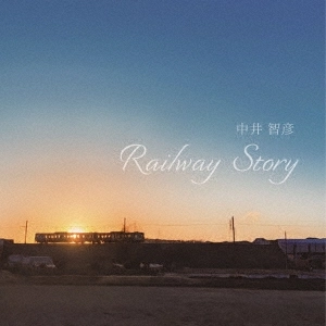 TOMOHIKO NAKAI / 中井智彦 / Railway Story
