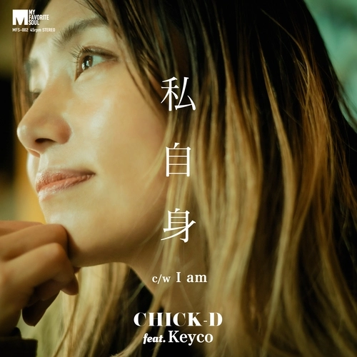 CHICK-D feat.Keyco / 私自身 / I am（7 INCH）