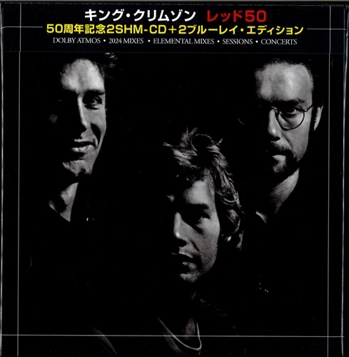 KING CRIMSON / キング・クリムゾン / レッド50（初回限定盤 2SHM-CD+2Blu-ray Audio） / RED 50