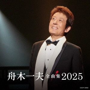 KAZUO FUNAKI / 舟木一夫 / 舟木一夫全曲集 2025