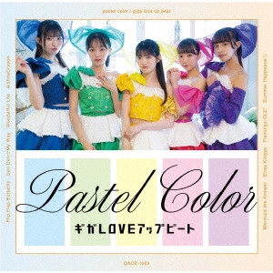 ギガLOVEアップビート / pastel color