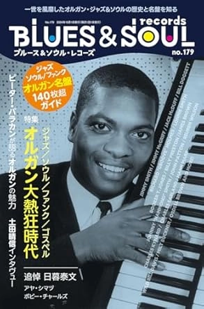 BLUES & SOUL RECORDS / ブルース&ソウル・レコーズ / 2024年10月 NO.179