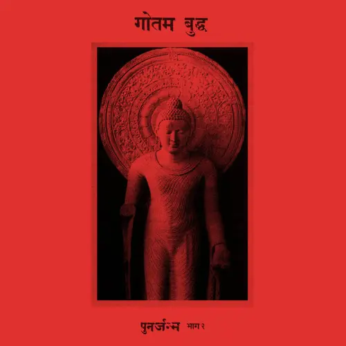 SIDDATTHA GOTAMA / REBIRTH PART 2