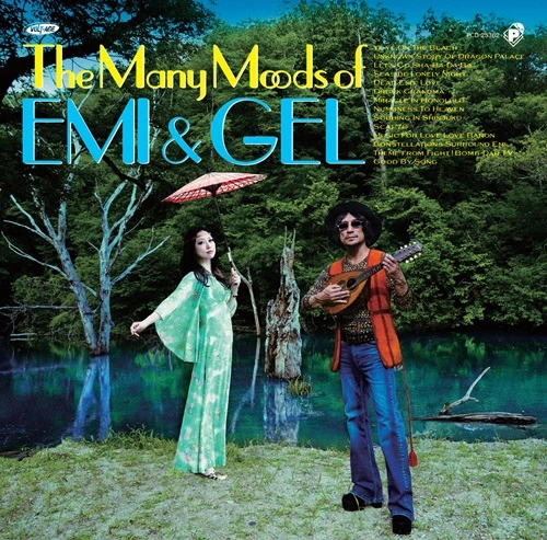 EMI & GEL / エミとゲル / 魅惑のエミとゲル～ヒット＆モア