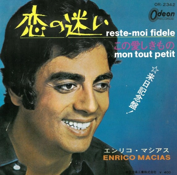 ENRICO MACIAS / エンリコ・マシアス / 恋の迷い