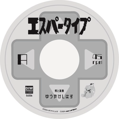ゆうやけしはす / エスパータイプ c/w 片隅の彼女 / Esper Type c/w The Girl in the Corner