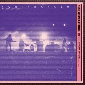 YONIN BAYASHI / 四人囃子 / 1974 One Step Festival / 1974 ONE STEP FESTIVAL