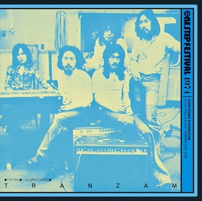 TRANZAM / トランザム / 1974 One Step Festival