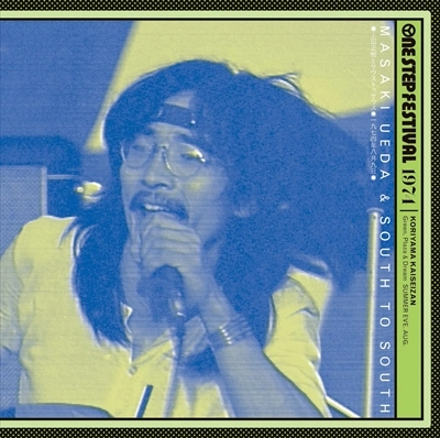 上田正樹とサウス・トゥ・サウス / 1974 One Step Festival