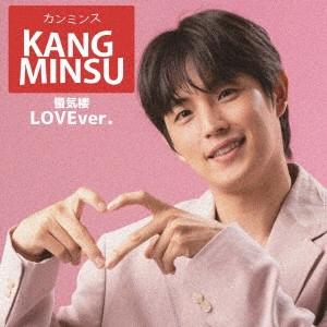 Kang Minsu / カンミンス / 蜃気楼