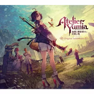GAME MUSIC / (ゲームミュージック) / ユミアのアトリエ ~追憶の錬金術士と幻創の地~ オリジナルサウンドトラック / ATELIER YUMIA: ALCHEMIST OF MEMORIES & THE ENVISIONED LAND ORIGINAL SOUNDTRACK
