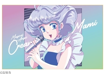 TAKAKO OTA / 太田貴子 / 魔法の天使クリィミーマミ 80's on Cassette
