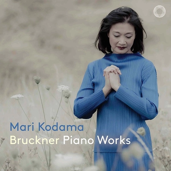MARI KODAMA / 児玉麻里 / ブルックナー：ピアノ作品集
