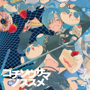 RYUSHEN / 緑仙 / ゴチソウサマノススメ / I RECOMMEND GOCHISOUSAMA