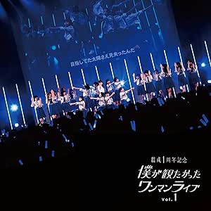 僕が見たかった青空 / 好きすぎてUp and down（初回盤 LIVE盤 CD+Blu-ray）