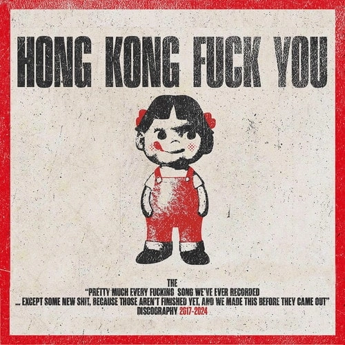 HONG KONG FUCK YOU / THE DISCOGRAPHY 2017-2024