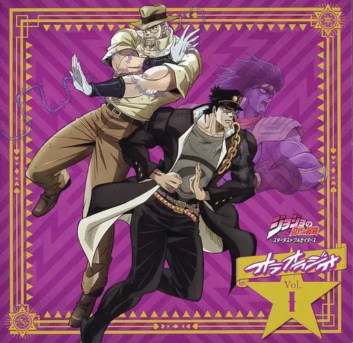 RADIO CD / ラジオCD / ジョジョの奇妙な冒険 スターダストクルセイダース オラオラジオ!」VOL.1