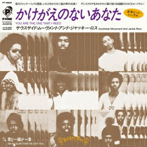 SOUTHSIDE MOVEMENT AND JACKIE ROSS / サウスサイド・ムーヴメント・アンド・ジャッキー・ロス / "かけがえのないあなた (7"")"