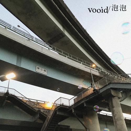VOOID / ヴーイド / 泡泡